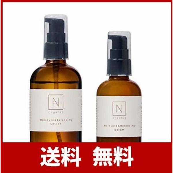 N organic（エヌオーガニック）ローション＆セラム　送料無料