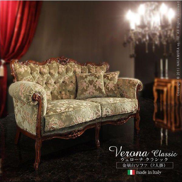 イタリア輸入家具 ソファ 2人掛け 金華山 ヨーロッパ家具 アンティーク調家具 クラシックティスト 猫脚 ｍｕ ｂｂ ナカシマ 家具 通販 Yahoo ショッピング