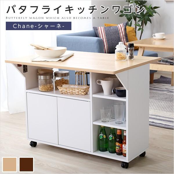 【新品・送料無料】バタフライキッチンカウンター MBR ポイント10倍】 バタフライキッチンカウンター キッチン