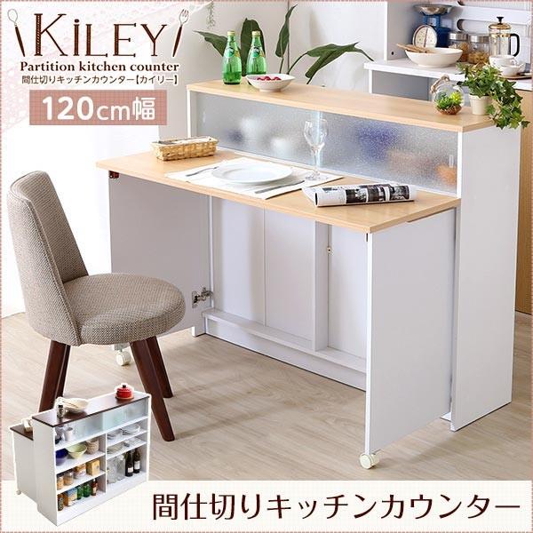 Lb`JE^[ 120cm Ԏd؂  o^tC e[u X JE^[ Lb`[ ˎ[t LX^[tLb`JE^[SO-NN