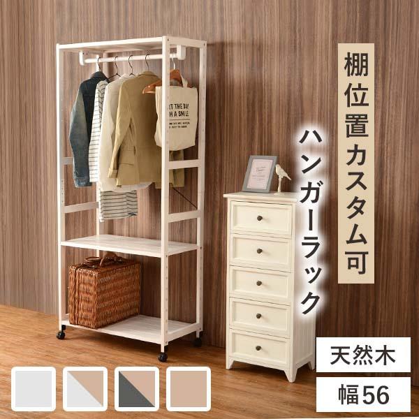 木製 ハンガーラック パイプハンガー 通販 価格比較 価格 Com