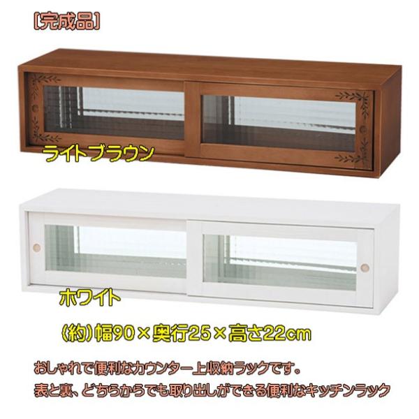 調味料ラック 完成品 幅90cm 両面 カウンターラック カウンター 調味料ラック 完成品 幅90cm 両面 カウンターラック カウンター