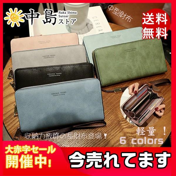 送料無料 長財布 レディース 合皮 春財布 母の日 二つ折り サイフ ロング 安い 軽い 使いやすい プチプラ ギフト 収納 大容量 軽量 きれいめ 26aprvckqb06 中島ストアー 通販 Yahoo ショッピング