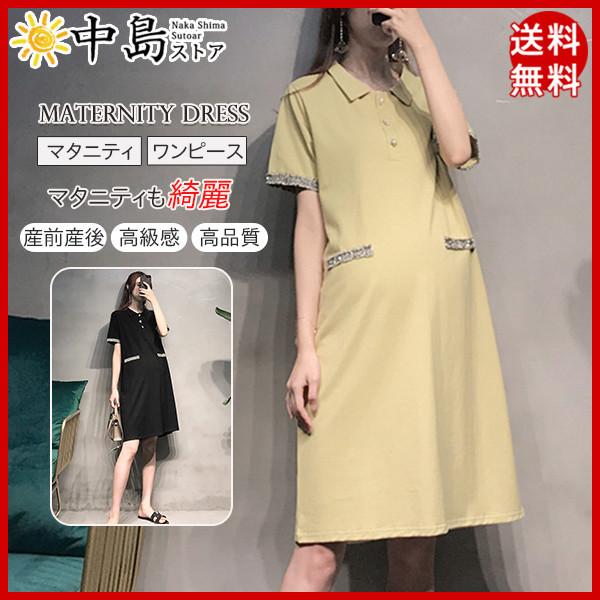 マタニティ ワンピース マタニティウェア フォーマル お仕事 通勤 マタニティー 妊婦服 長袖 授乳服 春 夏 ワンピ シャツ 妊娠 服 送料無料 26aprvyflyq13 中島ストアー 通販 Yahoo ショッピング