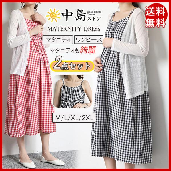 マタニティ ワンピース マタニティウェア フォーマル お仕事 通勤 マタニティー 妊婦服 長袖 授乳服 春 夏 ワンピ シャツ 妊娠 服 送料無料 26aprvyflyq15 中島ストアー 通販 Yahoo ショッピング