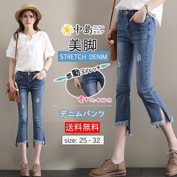 スキニーパンツ デニムパンツ ストレッチ ジーンズ レディース ジーパン ボトムス 美脚 デニム 大きいサイズ 7分丈 ベルボトム ズボン 送料無料 26apr21vxsnzk05 中島ストアー 通販 Yahoo ショッピング