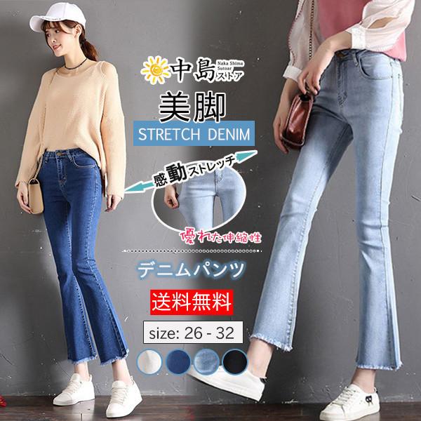 スキニーパンツ デニムパンツ ストレッチ ジーンズ レディース ジーパン ボトムス 美脚 デニム 大きいサイズ 7分丈 ベルボトム ズボン 送料無料 26apr21vxsnzk07 中島ストアー 通販 Yahoo ショッピング