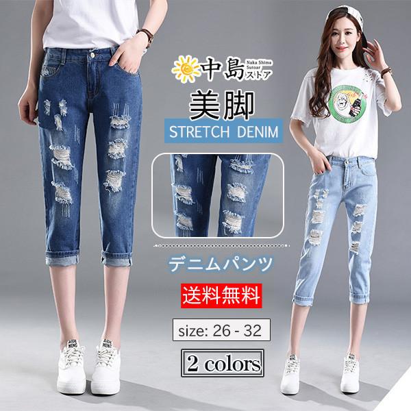スキニーパンツ デニムパンツ ストレッチ ジーンズ ダメージ レディース ジーパン ボトムス 美脚 デニム 大きいサイズ 7分丈 ズボン 送料無料 26apr21vxsnzk09 中島ストアー 通販 Yahoo ショッピング