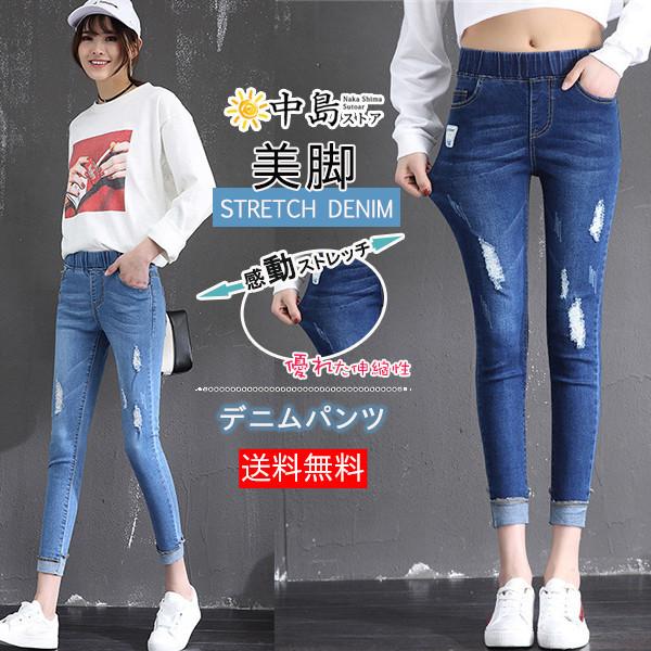 スキニーパンツ デニムパンツ ストレッチ ジーンズ ダメージ レディース ジーパン ボトムス 美脚 デニム 大きいサイズ 7分丈 ズボン 送料無料 26apr21vxsnzk10 中島ストアー 通販 Yahoo ショッピング