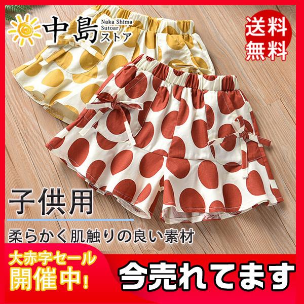 短パン ハーフパンツ ビーチパンツ 半ズボン 子供服 子供 フレア裾 ドット柄 キッズ パンツ 送料無料 ショートパンツ 吸汗速乾 女の子 人気上昇 26augetdk11 中島ストアー 通販 Yahoo ショッピング