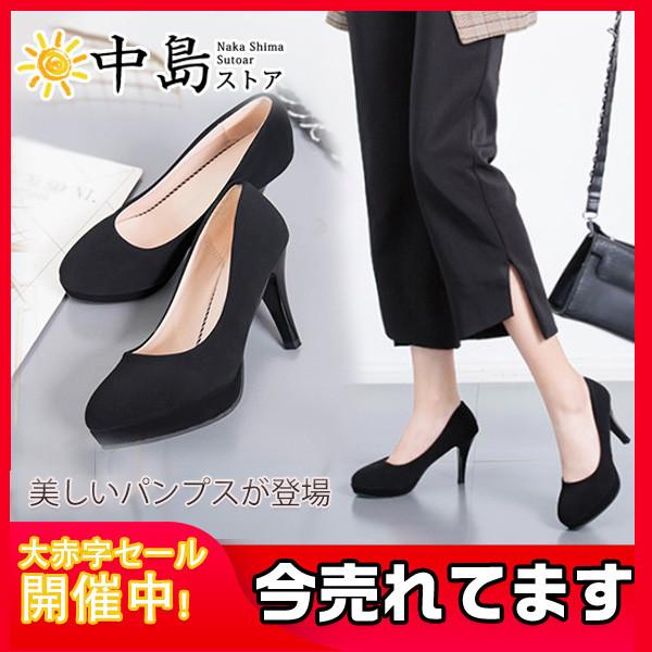 ハイヒール 爆売中 パンプス レディース オフィス 通勤 仕事 Ol ビジネス 就活 7cm 美脚 痛くない 靴 シューズ 脱げる 細身ヒール ブラック 26augvggx10cm01 中島ストアー 通販 Yahoo ショッピング