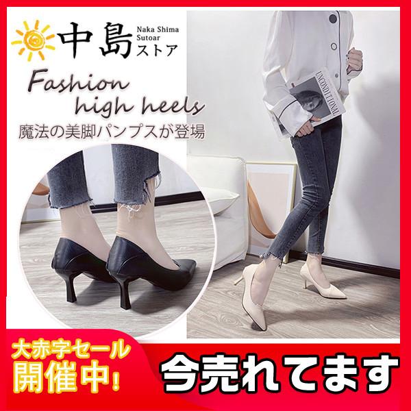 爆売中 パンプス レディース ハイヒール ストーム 通勤 仕事 結婚式 痛くない 走れる ストーム おしゃれ Ol 高級感 二次会 人気上昇 8cm 10cm 26augvggx10cm08 中島ストアー 通販 Yahoo ショッピング