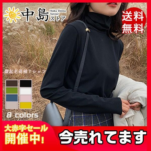 カットソー セーター インナー タートルネック 暖かい Tシャツ レディース 長袖 トップス 爆売中 オシャレ タイト 春服 秋服 秋物 冬 無地 送料無料 26febvddsby02 中島ストアー 通販 Yahoo ショッピング