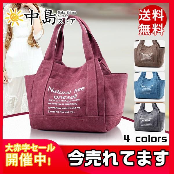 送料無料 鞄 トートバッグ レディース ランチバッグ ショルダー キャンバス ミニトートバッグ 大容量 無地 収納力抜群 肩掛け マザーズバッグ 旅行 26febvdjb15 中島ストアー 通販 Yahoo ショッピング