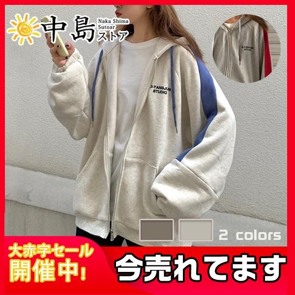 赤字覚悟 人気急上昇 レディース パーカー アウター スウェット 防風 トップス フード付き 体型カバー 裏起毛 ゆったり 大きいサイズ 暖かい 26febvllwy02 中島ストアー 通販 Yahoo ショッピング