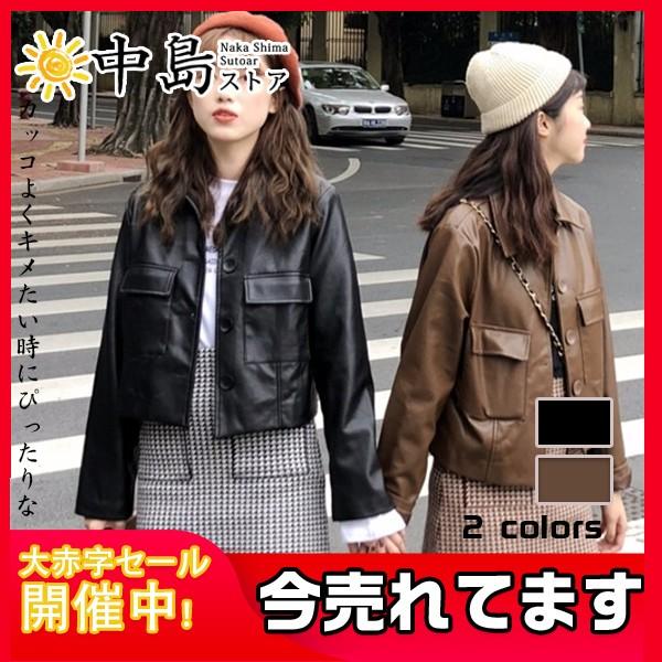 ジャケット ライダースジャケット レディースライダース レトロ ブルゾン 春服 おしゃれ アウター 着 せ ゆったり 防風 かっこいい 新作 26febvpjk03 中島ストアー 通販 Yahoo ショッピング