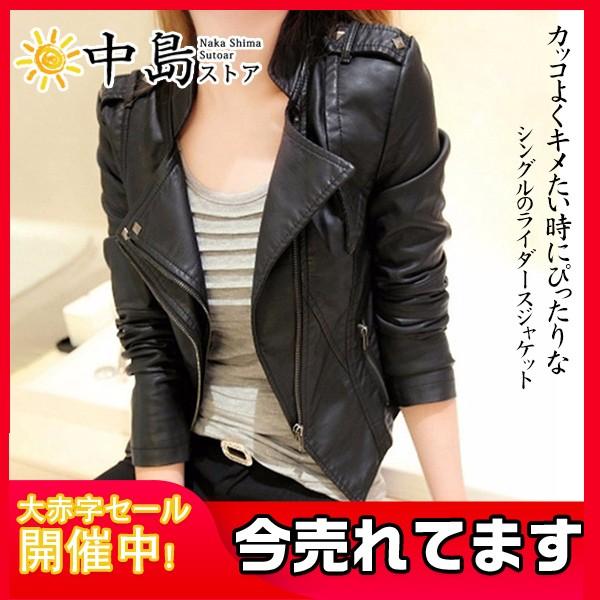 ジャケット ライダースジャケット レディースライダース シルエット ブルゾン 春服 おしゃれ アウター 着 せ フェイクレザー かっこいい 新作 26febvpjk08 中島ストアー 通販 Yahoo ショッピング