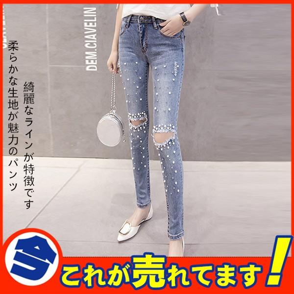 スキニーパンツ デニムパンツ ストレッチ 着やせ お洒落 膝クラッシュ 美脚 ジーンズ 真珠の装飾 大きいサイズ ダメージ加工 きれいめ 上品