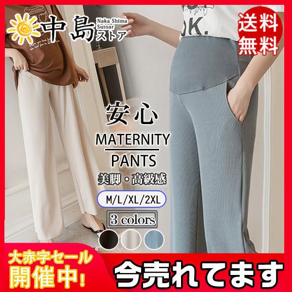 お買得!】 マタニティパンツ ズボン Lサイズ マタニティ ジョガーパンツ