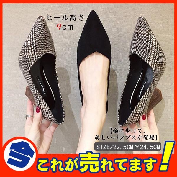 爆売中 パンプス レディース ハイヒール オフィス 通勤 仕事 結婚式 痛くない 靴 走れる 上品 チャンキーヒール おしゃれ Ol 二次会 人気上昇 9cm 26janvggx10cm03 中島ストアー 通販 Yahoo ショッピング
