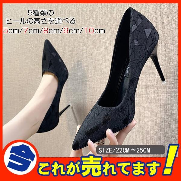 爆売中 パンプス ピンヒール レディース ハイヒール オフィス 通勤 仕事 結婚式 痛くない 靴 細身ヒール おしゃれ 二次会 人気 8cm 9cm 10cm 26janvggx10cm05 中島ストアー 通販 Yahoo ショッピング