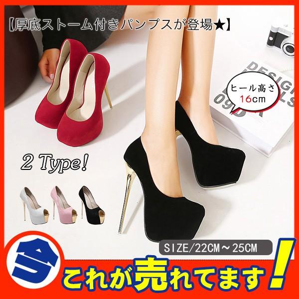 ハイヒール レディース 超ハイヒール 前厚 キャバ 細身ヒール パーティー 痛くない 美脚 シューズ 激安 おしゃれ Ol 二次会 人気上昇 16cm 26janvggx14cm09 中島ストアー 通販 Yahoo ショッピング
