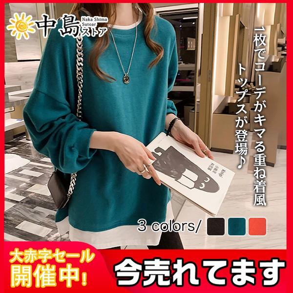 人気急上昇 スウェット レディース レイヤード プルオーバー 重ね着風 カットソー トレーナー 体型カバー 部屋着 ゆったり 無地 大きいサイズ 26janvwmwy01 中島ストアー 通販 Yahoo ショッピング