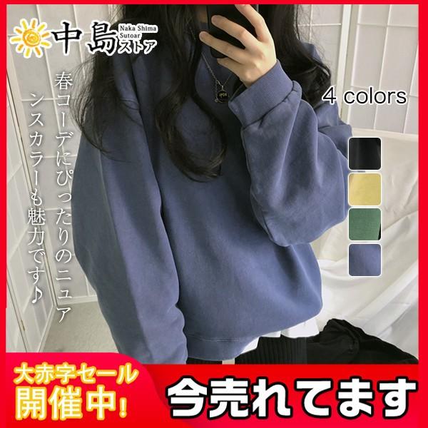 人気急上昇 スウェット レディース ストリート ヒップ ポップ シンプル オーバーサイズ 体型カバー 部屋着 ゆったり トレーナー 無地 大きいサイズ 26janvwmwy06 中島ストアー 通販 Yahoo ショッピング