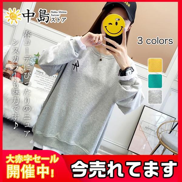 人気急上昇 スウェット レディース スウェット プルオーバー シンプル オーバーサイズ 体型カバー 部屋着 ゆったり トレーナー 無地 おしゃれ 26janvwmwy09 中島ストアー 通販 Yahoo ショッピング