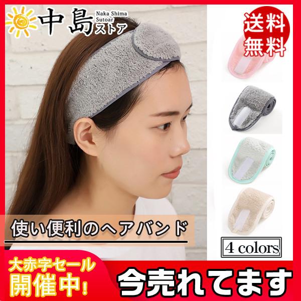 レディース ヘアターバン ヘアバンド ヘアメイク 洗顔 髪留め カチューシャ ポイント消化 ヘッドバンド バックスキン お風呂 ハンドメイド 可愛い 送料無料 26janxlfd01 中島ストアー 通販 Yahoo ショッピング