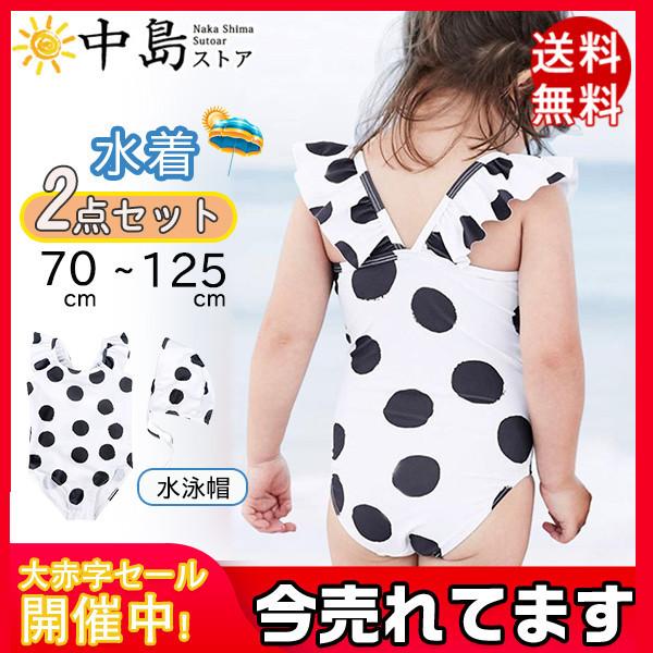 スクール水着 子供 水着 2点セット スイムウェア 水遊び 女の子 ワンピース キッズ ベビー服 ジュニア ガールズ スカート 水泳 小学校 ドット柄 26jun21vetltyy11 中島ストアー 通販 Yahoo ショッピング