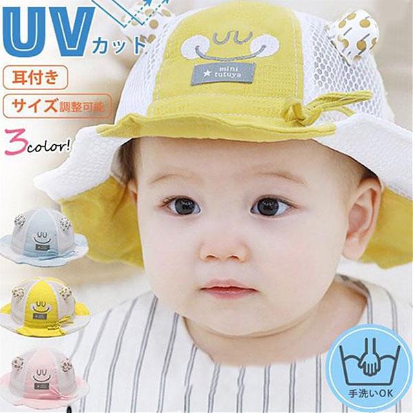 ベビー キッズ 紫外線対策 ハット 日よけ 帽子 メッシュ Uvカット 紐付き 子供用 日除け付きスイムキャップ つば広 男の子 女の子 夏 調整可能 26jun21vetzym03 中島ストアー 通販 Yahoo ショッピング