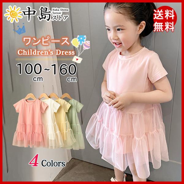 ワンピース 子供服 シャツワンピース ベビー 赤ちゃん チュールワンピース キッズ 女の子 こども 韓国風 フリル 半袖 こども服 カジュアル 送料無料 26jun21vtsqlyq02 中島ストアー 通販 Yahoo ショッピング