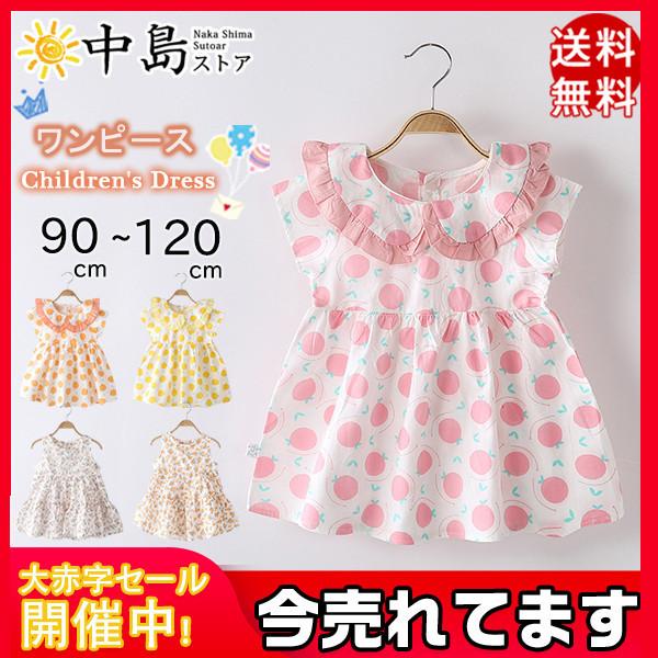 ワンピース 子供服 ベビー 赤ちゃん キッズ 女の子 こども 韓国風 半袖ワンピース ドット柄 可愛い フリル 半袖 こども服 カジュアル 小学校 送料 無料 26jun21vtxjlyq06 中島ストアー 通販 Yahoo ショッピング