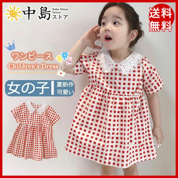 ワンピース 子供服 ベビー 赤ちゃん キッズ 女の子 こども 韓国風 半袖ワンピース チェック柄 可愛い フリル 半袖 こども服 夏服 小学校 送料無料 26jun21vtxjlyq07 中島ストアー 通販 Yahoo ショッピング
