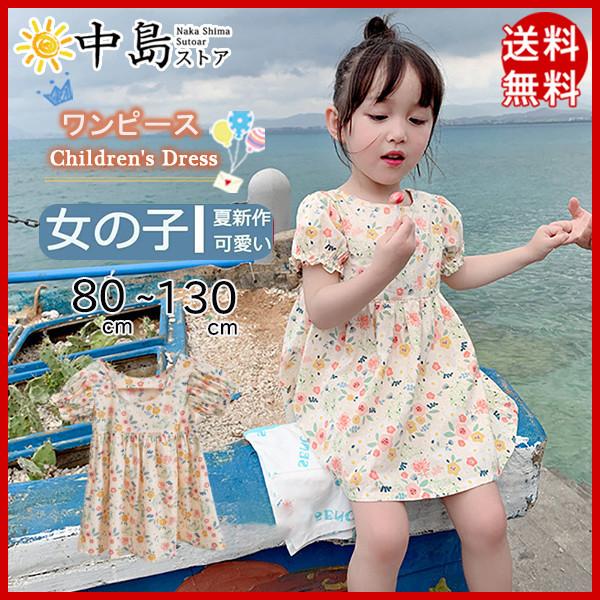ワンピース 子供服 ベビー 赤ちゃん バルーン袖 韓国風 半袖ワンピース 可愛い フリル キッズ 女の子 こども 半袖 こども服 カジュアル 小学校 送料無料 26jun21vtxjlyq09 中島ストアー 通販 Yahoo ショッピング