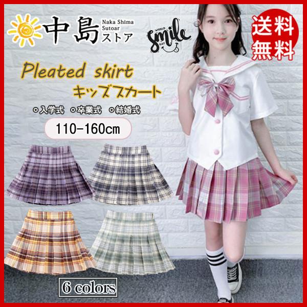 スカート 子供服 女の子 プリーツ スカパン キッズ ジュニア 入学式 通学 ミニスカート ミニ パンツインスカート 発表会 普段着 結婚式 送料無料 26maretbzbsq04 中島ストアー 通販 Yahoo ショッピング