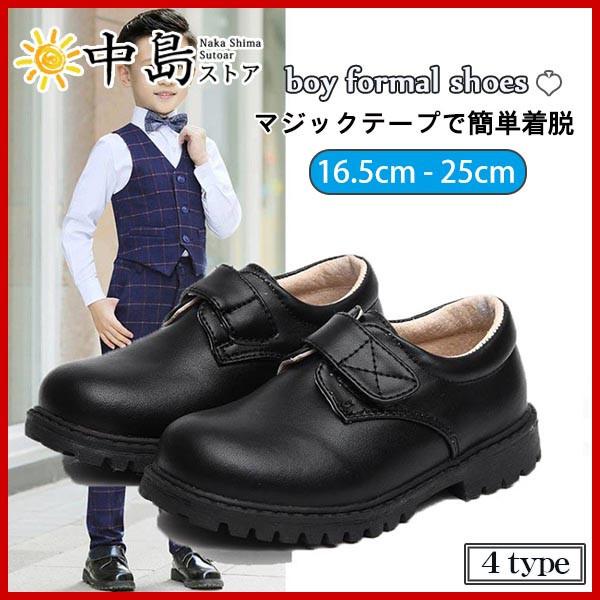 フォーマルシューズ 男の子 靴 子供 シューズ ピアノ発表会 フォーマル キッズ 入学式 子供靴 男 キッズシューズ 子ども キッズ 発表会 26marntylpx01 中島ストアー 通販 Yahoo ショッピング