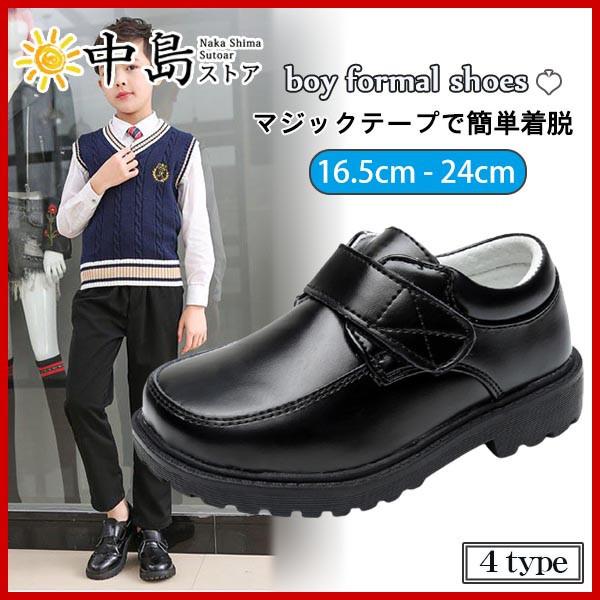 フォーマルシューズ 男の子 靴 子供 シューズ ピアノ発表会 フォーマル キッズ 入学式 子供靴 男 キッズシューズ 子ども キッズ 発表会 26marntylpx02 中島ストアー 通販 Yahoo ショッピング