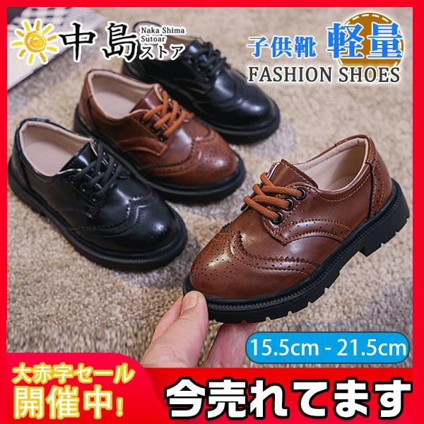 フォーマルシューズ 男の子 靴 子供 シューズ ピアノ発表会 フォーマル キッズ 入学式 子供靴 男 キッズシューズ 子ども キッズ 発表会 26marntylpx07 中島ストアー 通販 Yahoo ショッピング