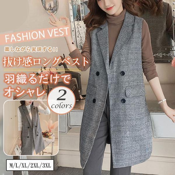 ベスト レディース ロングベスト ノースリーブ ジレ プルオーバー チェック柄 テーラードベスト 春 羽織 トレンチベスト ロングジレ 送料無料 26marvckxzmj05 中島ストアー 通販 Yahoo ショッピング