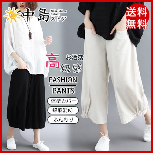 パンツ ワイドパンツ スカーチョ ガウチョ スカンツ レディース オーバーサイズ ズボン 体型カバー 7分丈 美脚 ポケット付き 無地 送料無料 26marvktk03 中島ストアー 通販 Yahoo ショッピング