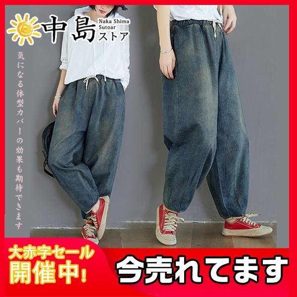 ワイドパンツ レディース デニムパンツ 太め ジーンズ 大きめ Gパン 体型カバー バギーパンツ ポケット付き サルエルパンツ ヒップポップ 26marvktnzk14 中島ストアー 通販 Yahoo ショッピング