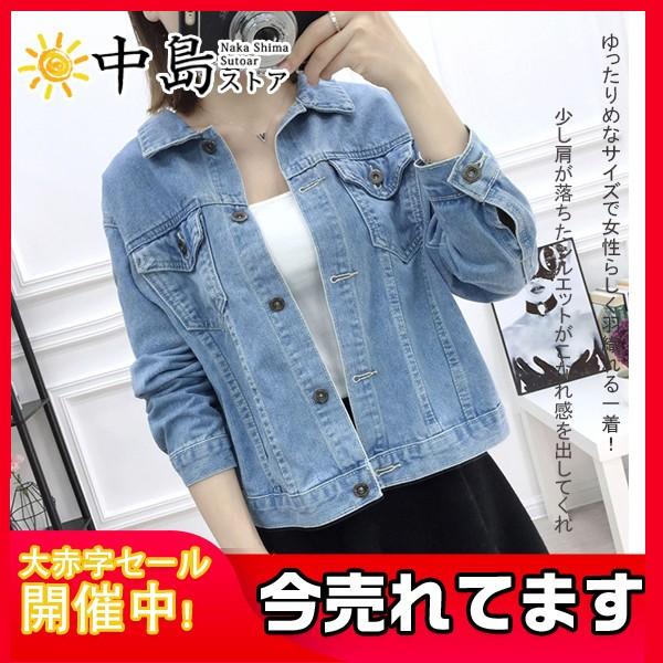 爆売中 デニムジャケット ショート丈 レディース Gジャン 大きめ 春物 編み込む レースアップ ウォッシュ加工 春服 ボタン留め 防風 リボン 26marvnzdwt10 中島ストアー 通販 Yahoo ショッピング