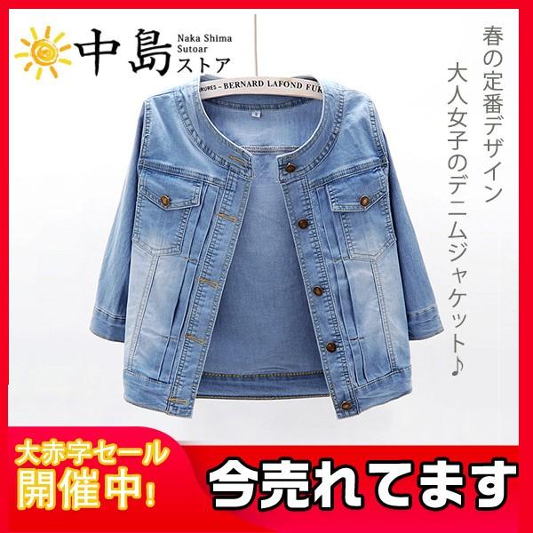 デニムジャケット ショート丈 レディース Gジャン 軽い 柔らかい ストレッチ 伸縮性 ジージャン 春 デニム ウォッシュ加工 夏 ボタン留め 七分袖 26marvnzdwt15 中島ストアー 通販 Yahoo ショッピング