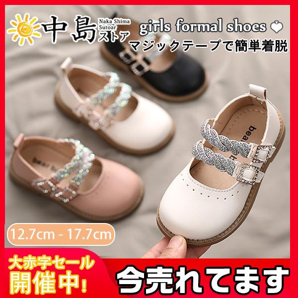 靴 子ども靴 子供 フォーマル ドレスシューズ 女の子 発表会 フォーマルシューズ シューズ ピアノ発表会 キッズ 入学式 子供靴 子ども キッズ 26marvtgzpx06 中島ストアー 通販 Yahoo ショッピング