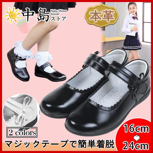 フォーマルシューズ 本革 子供 靴 フォーマル 女の子 シューズ ピアノ発表会 キッズ 入学式 子供靴 キッズシューズ 子ども キッズ 発表会 26marvtylpx01 中島ストアー 通販 Yahoo ショッピング
