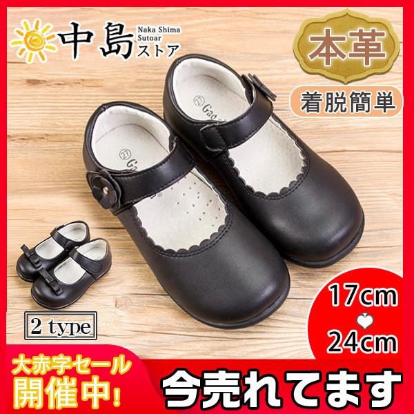 靴 子供 本革 フォーマル 女の子 フォーマルシューズ シューズ ピアノ発表会 キッズ 入学式 子供靴 リボン キッズシューズ キッズ 発表会 26marvtylpx02 中島ストアー 通販 Yahoo ショッピング