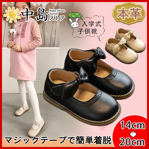 靴 子供 フォーマル 女の子 フォーマルシューズ シューズ ピアノ発表会 キッズ 入学式 子供靴 リボン キッズシューズ 子ども キッズ 発表会 26marvtylpx04 中島ストアー 通販 Yahoo ショッピング