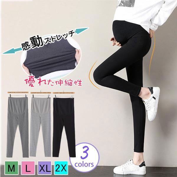 レギンス スキニーパンツ マタニティ リブ タイツ スパッツ パンツ レディース 妊婦 ストレッチ ウエスト調整 下着 部屋着 インナー 送料無料 26marvyfcqddk06 中島ストアー 通販 Yahoo ショッピング